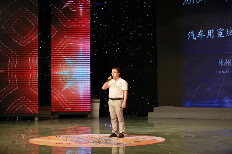 【祝贺】郴州安培龙传感科技有限公司荣获“创新创业大赛